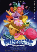 Игра разума    / Mind Game