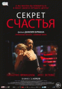 Секрет счастья    / El misterio de la felicidad