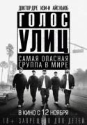 Голос улиц / Straight Outta Compton