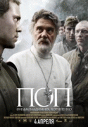 Поп    / Поп