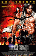 Телохранитель / The Bodyguard