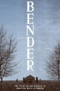 Бендеры / Bender