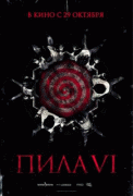 Пила 6    / Saw VI