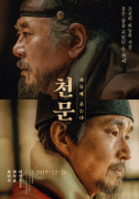 Астрономия / Cheonmun: haneule munneunda