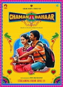 Лавка Паан / Chaman Bahaar