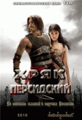 Хряк Персидский    / Buta