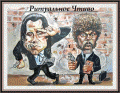 Ритуальное чтиво   