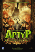 Артур и минипуты    / Arthur et les Minimoys