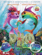 Риф 3D / The Reef 2: High Tide