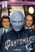 Фантомас    / Fantômas