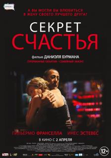 Секрет счастья    / El misterio de la felicidad