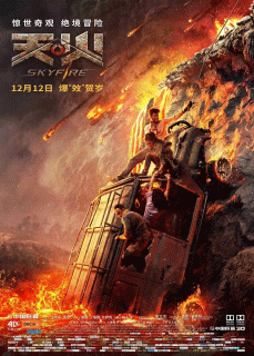 Небесный огонь / Skyfire