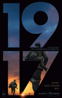 1917 / 1917