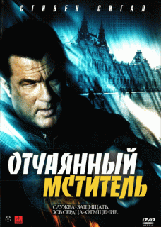 Рожденный побеждать / Born to Raise Hell