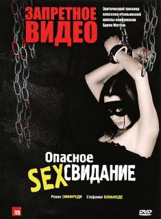 Запретное видео    / Snuff killer - La morte in diretta