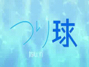 Tsuritama (1 сезон) - 08 серия