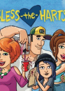 Благословите Хартов / Bless the Harts