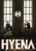 Гиена / Haiena