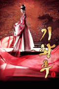 Императрица Ки / Ki Hwanghu